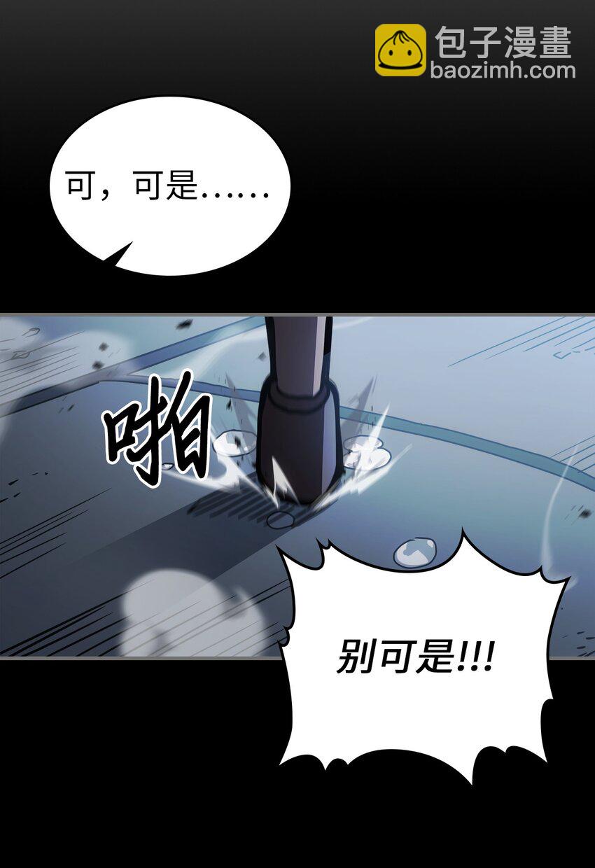 歸還者的魔法要特別 - 217 217(2/2) - 5