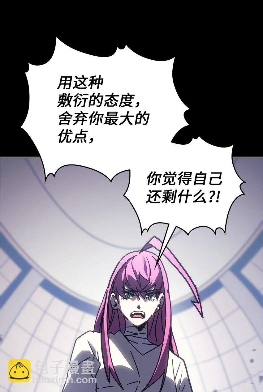 歸還者的魔法要特別 - 217 217(2/2) - 6