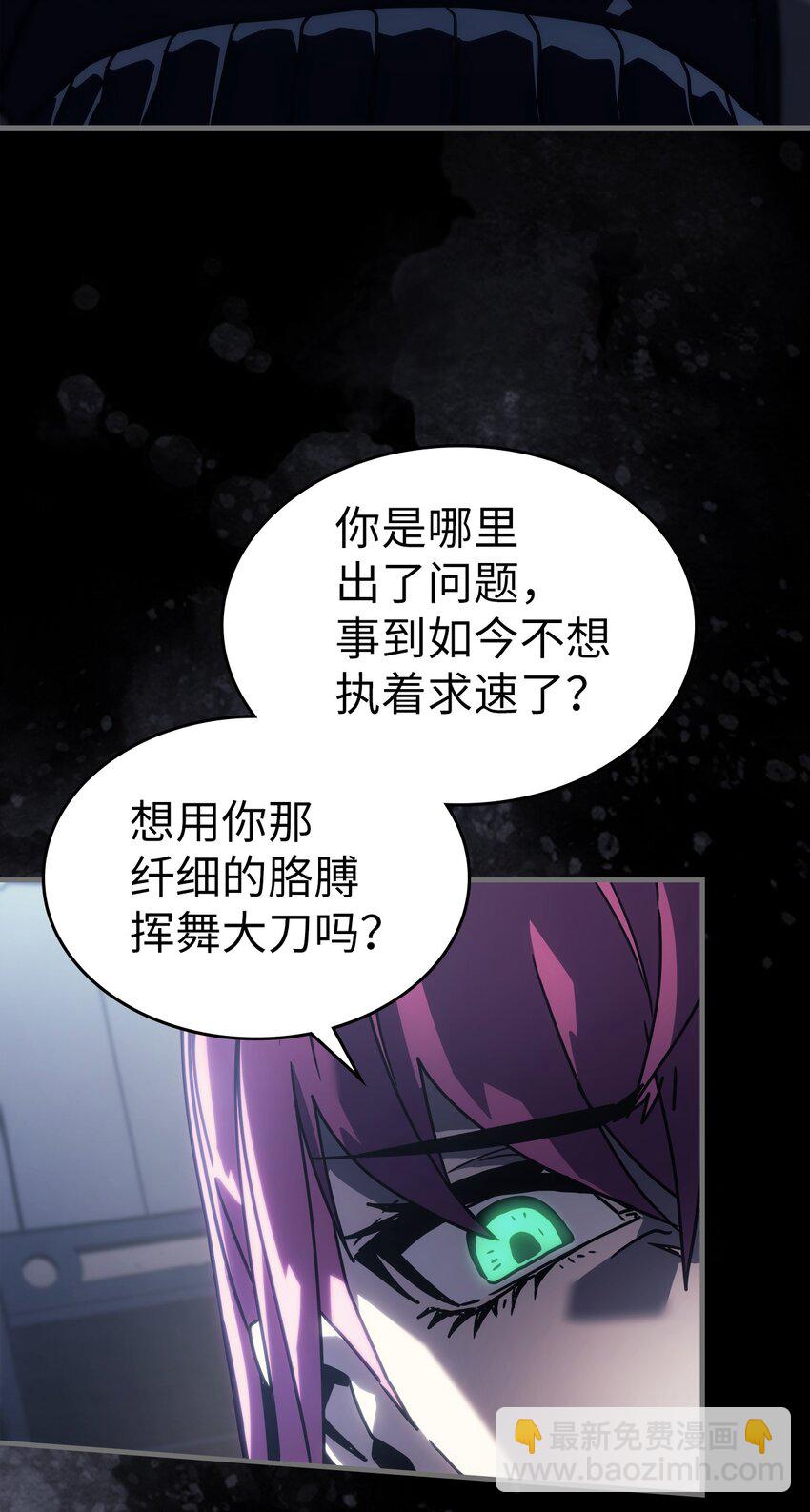 歸還者的魔法要特別 - 217 217(2/2) - 2