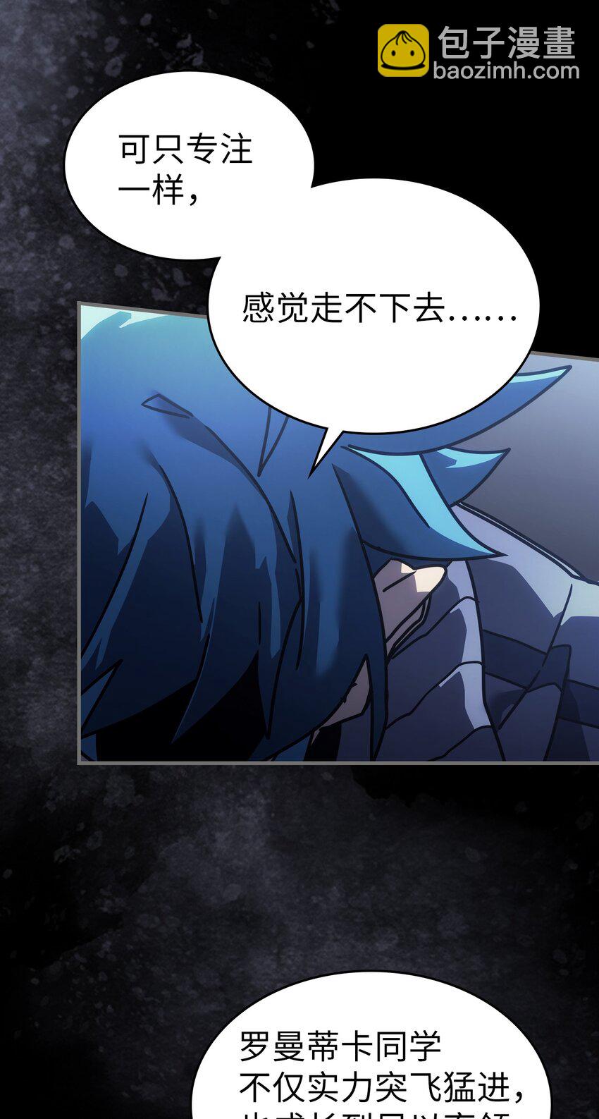 歸還者的魔法要特別 - 217 217(2/2) - 3