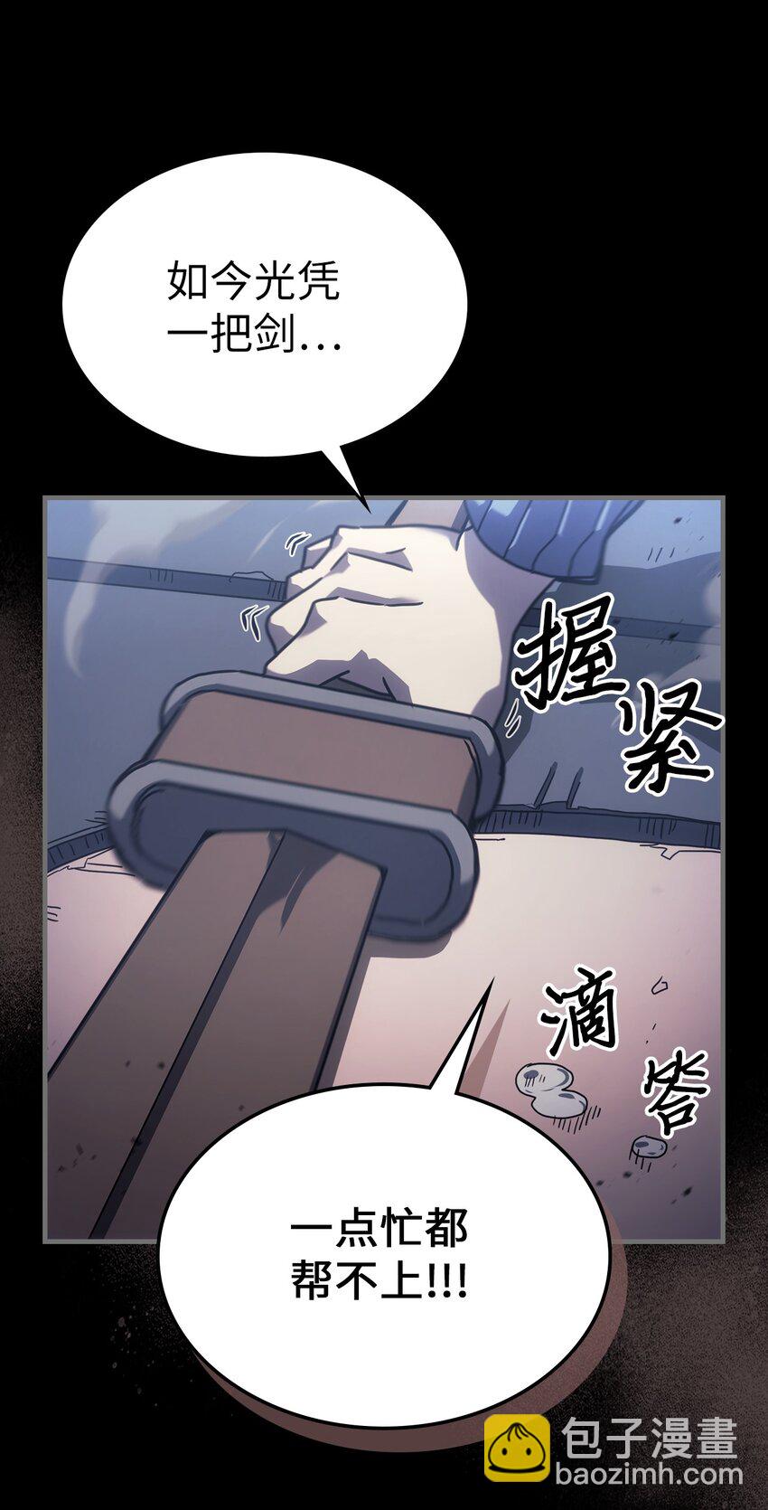 歸還者的魔法要特別 - 217 217(2/2) - 5