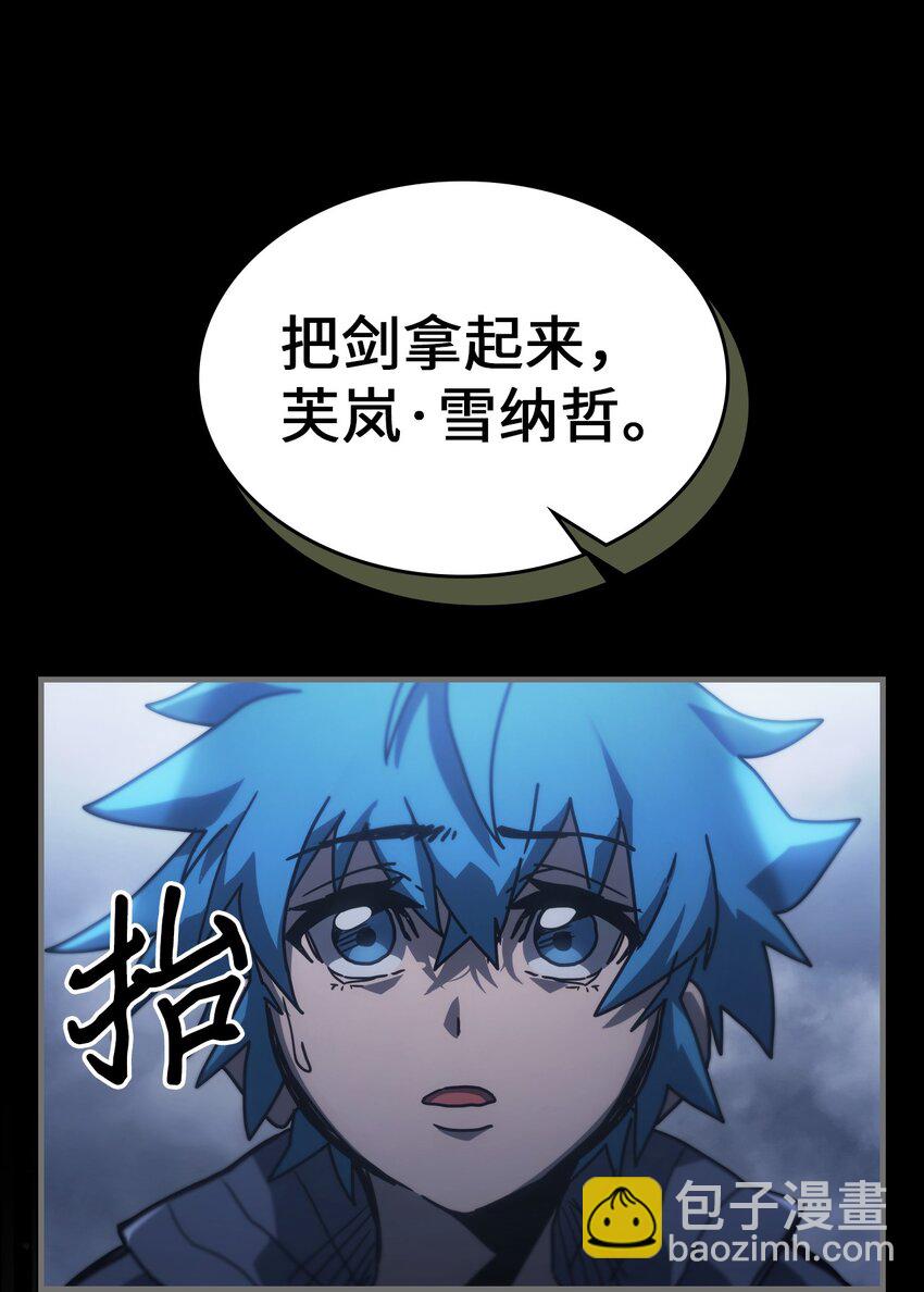 歸還者的魔法要特別 - 217 217(2/2) - 2