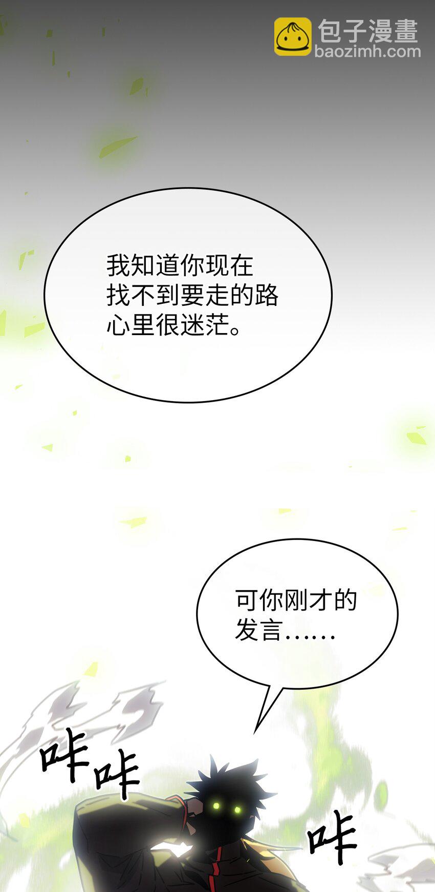 歸還者的魔法要特別 - 217 217(2/2) - 5