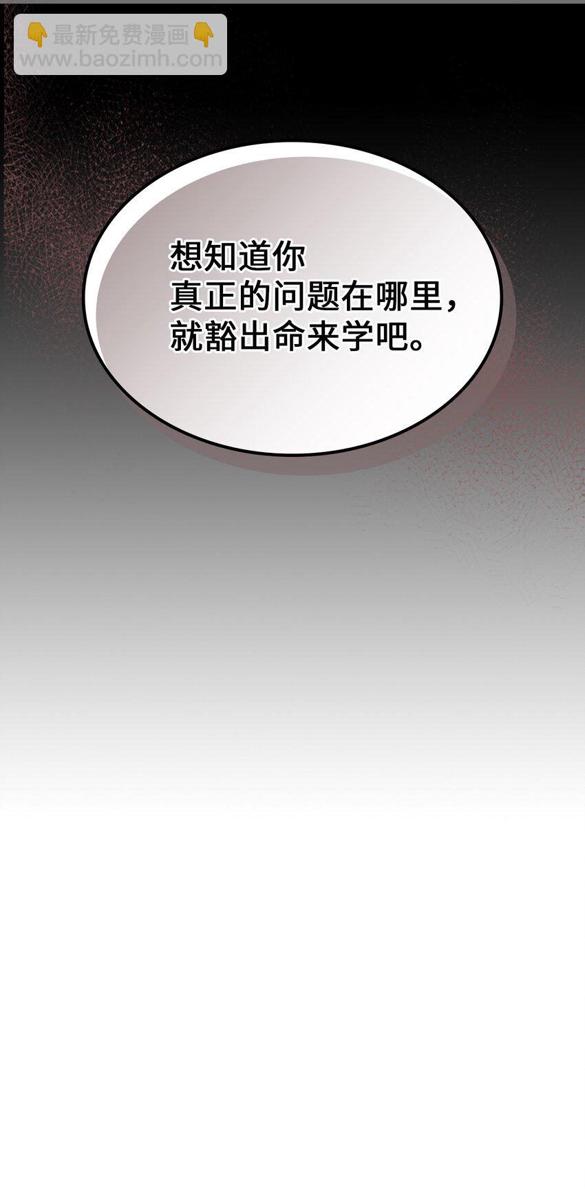 歸還者的魔法要特別 - 217 217(2/2) - 3