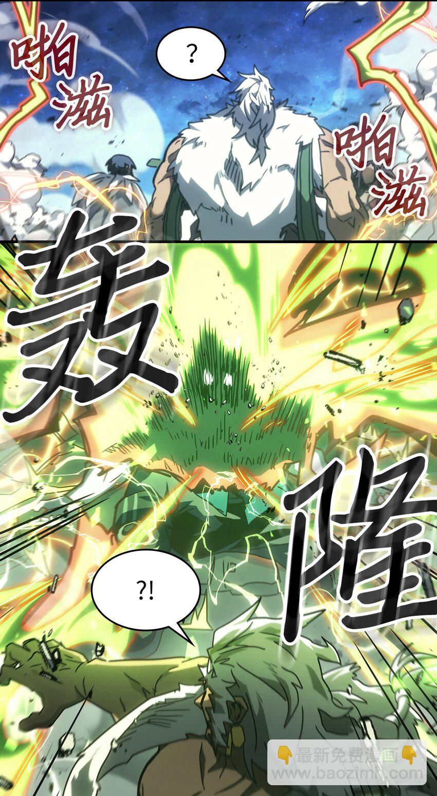 歸還者的魔法要特別 - 219 219(1/2) - 5