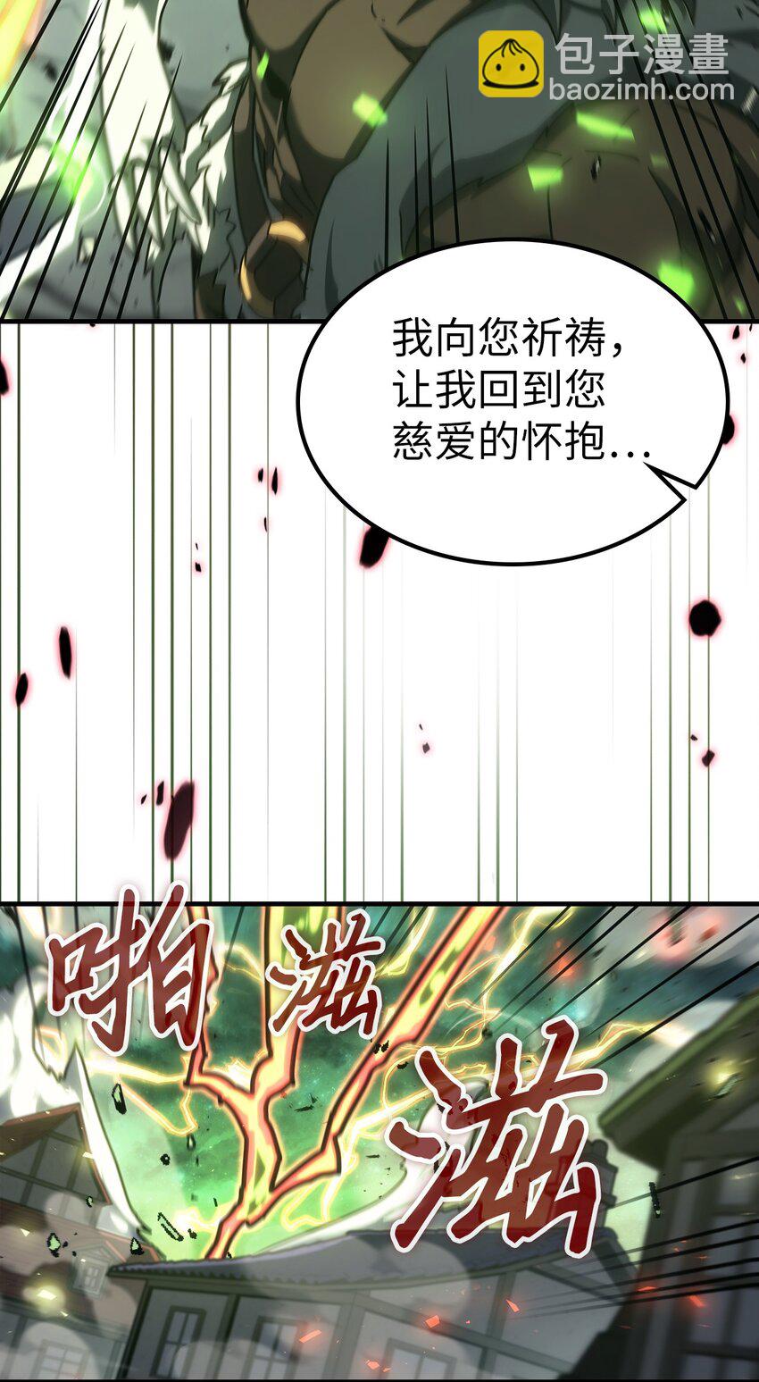 歸還者的魔法要特別 - 219 219(1/2) - 6