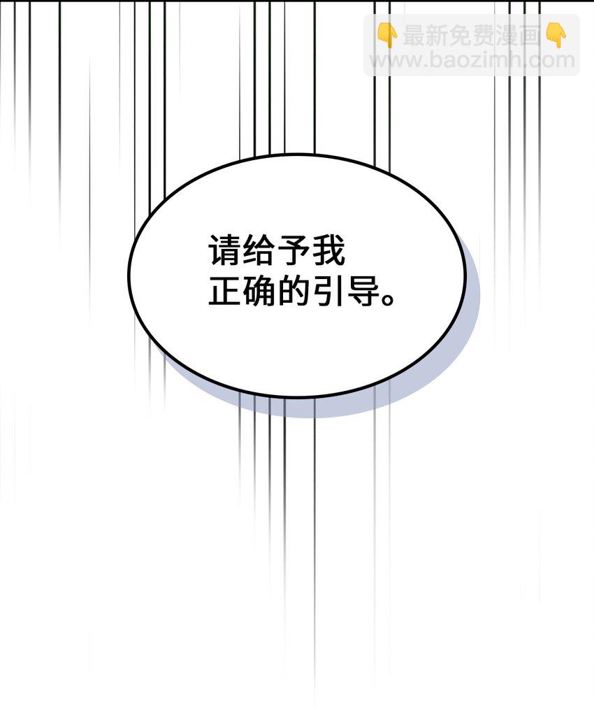 歸還者的魔法要特別 - 219 219(1/2) - 7