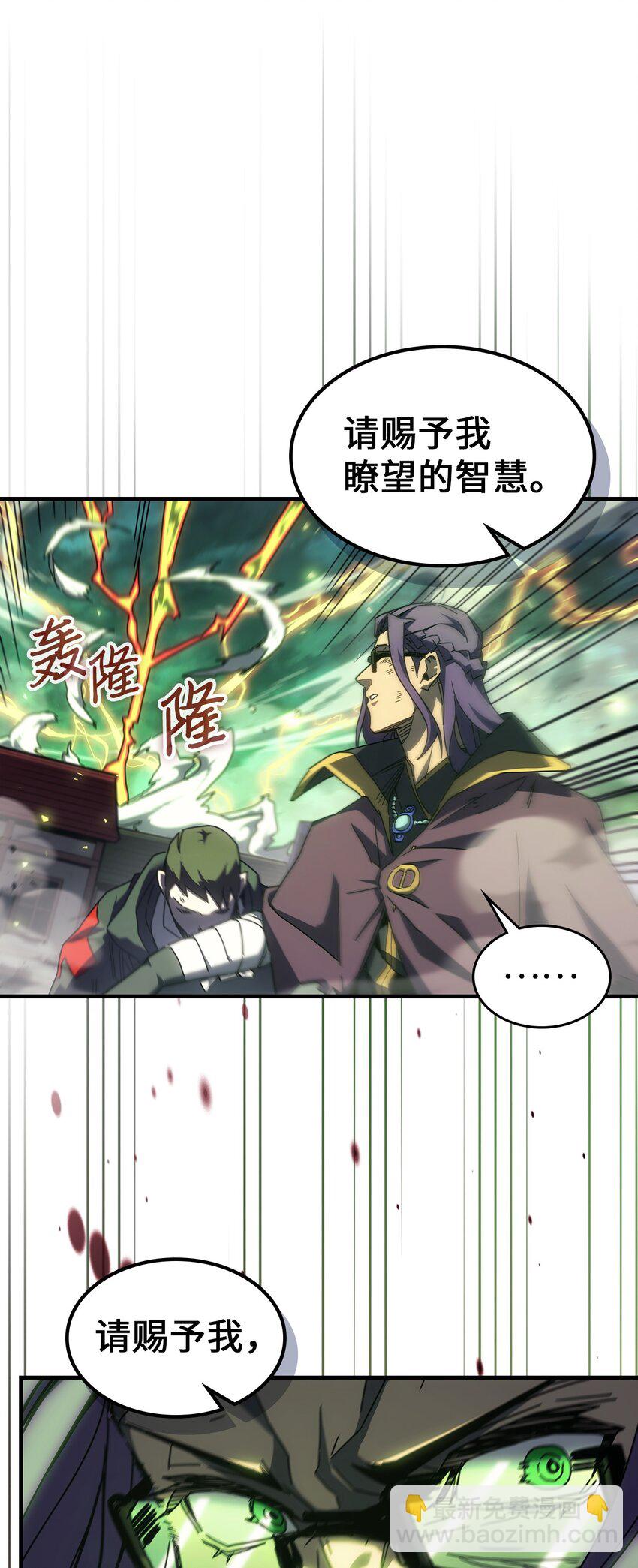 歸還者的魔法要特別 - 219 219(1/2) - 8