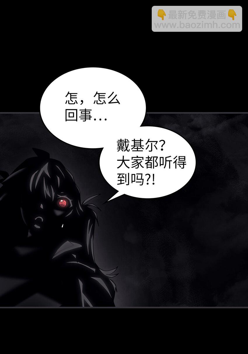 歸還者的魔法要特別 - 219 219(1/2) - 4