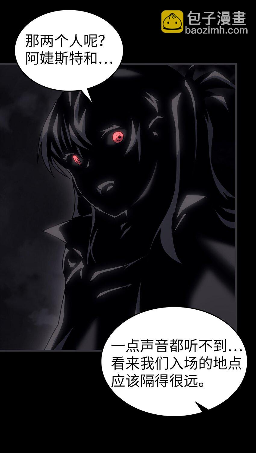 歸還者的魔法要特別 - 219 219(1/2) - 8