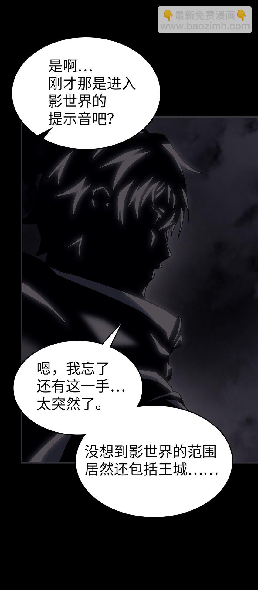 歸還者的魔法要特別 - 219 219(1/2) - 1