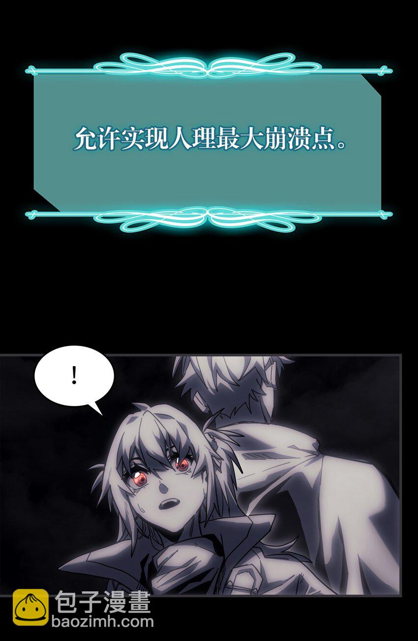 歸還者的魔法要特別 - 219 219(1/2) - 3