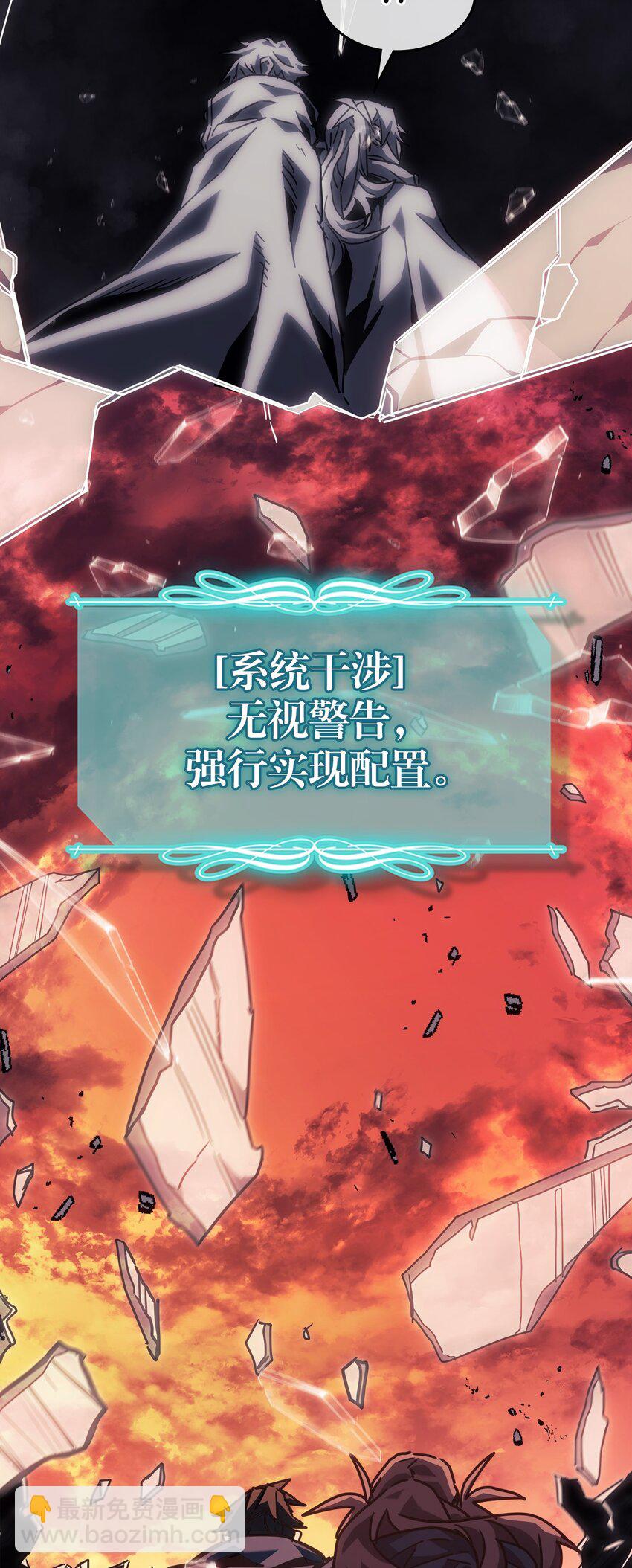 歸還者的魔法要特別 - 219 219(1/2) - 6