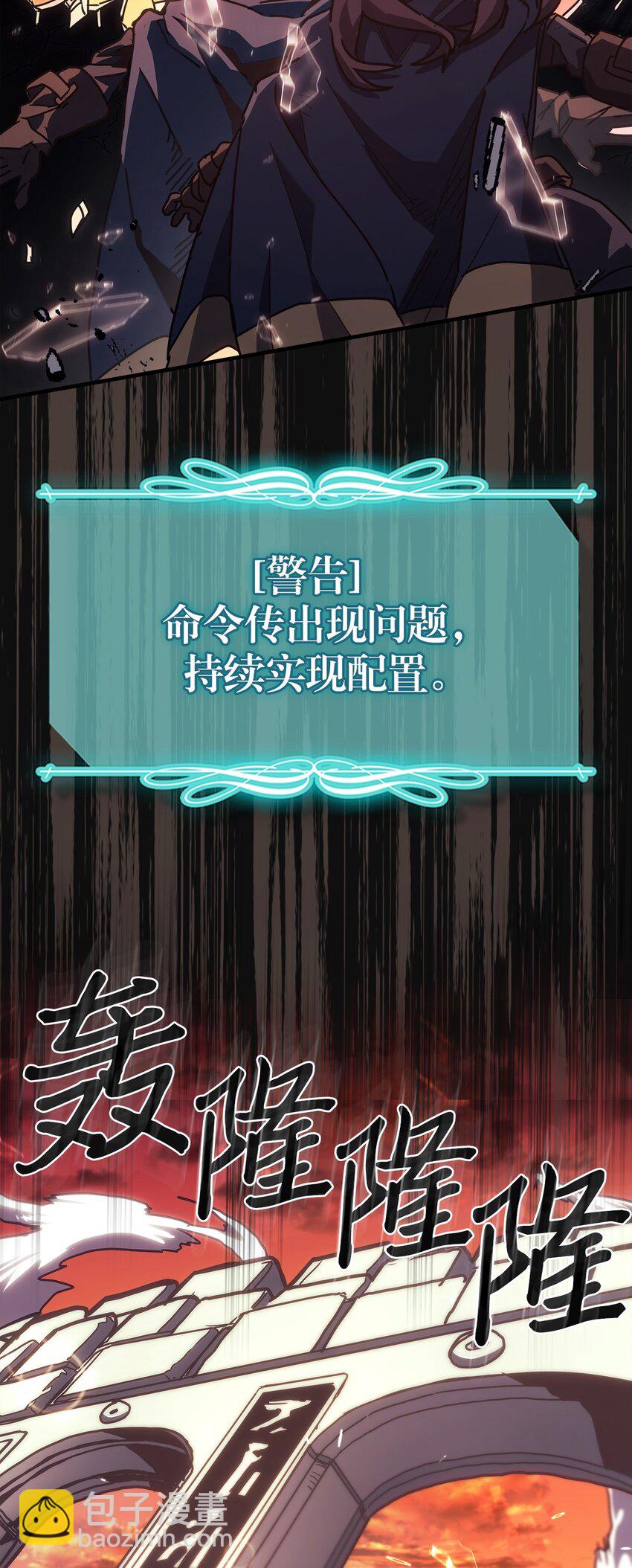 歸還者的魔法要特別 - 219 219(1/2) - 7