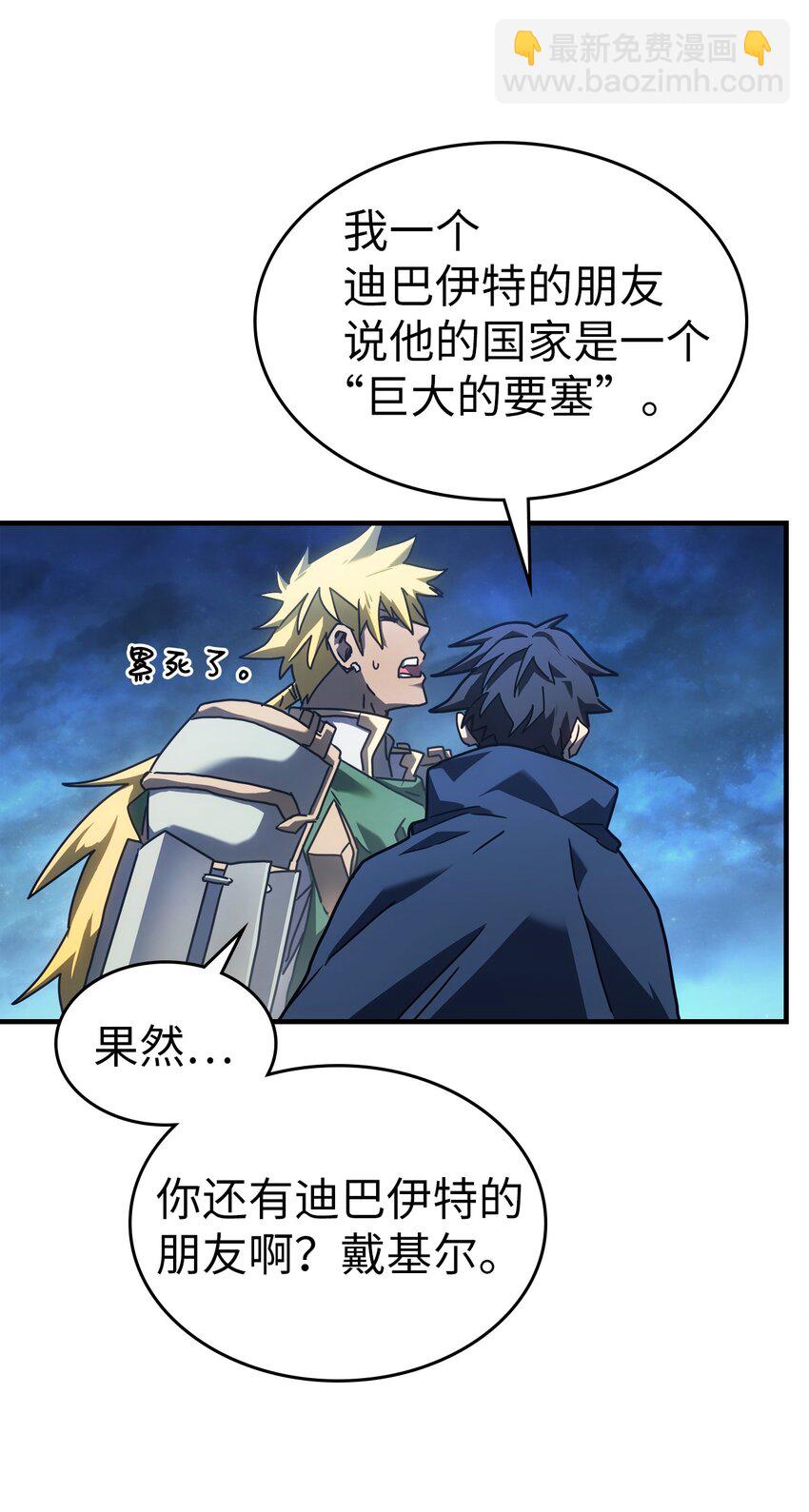 歸還者的魔法要特別 - 219 219(1/2) - 4