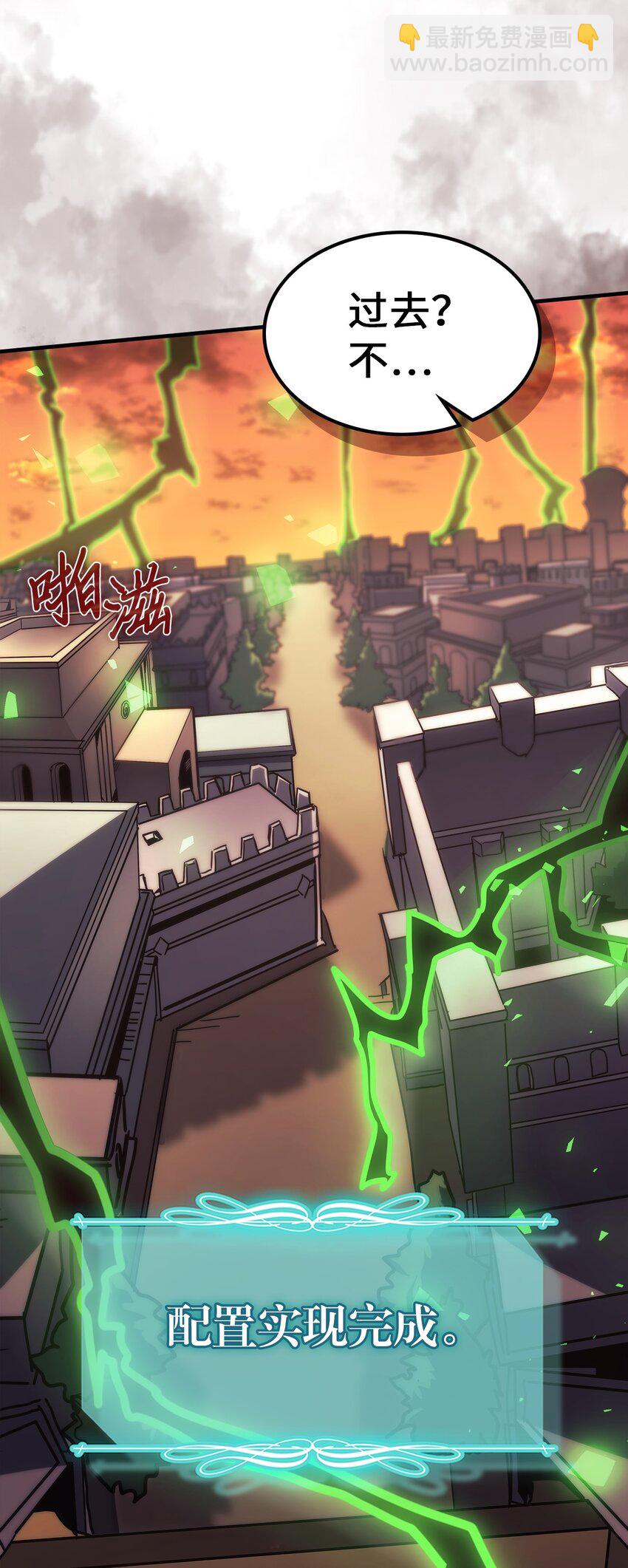 歸還者的魔法要特別 - 219 219(1/2) - 2