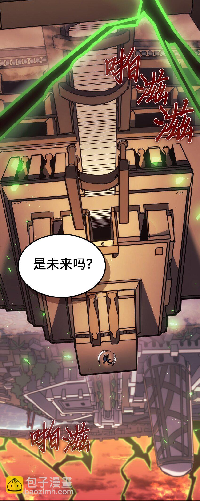 歸還者的魔法要特別 - 219 219(1/2) - 3