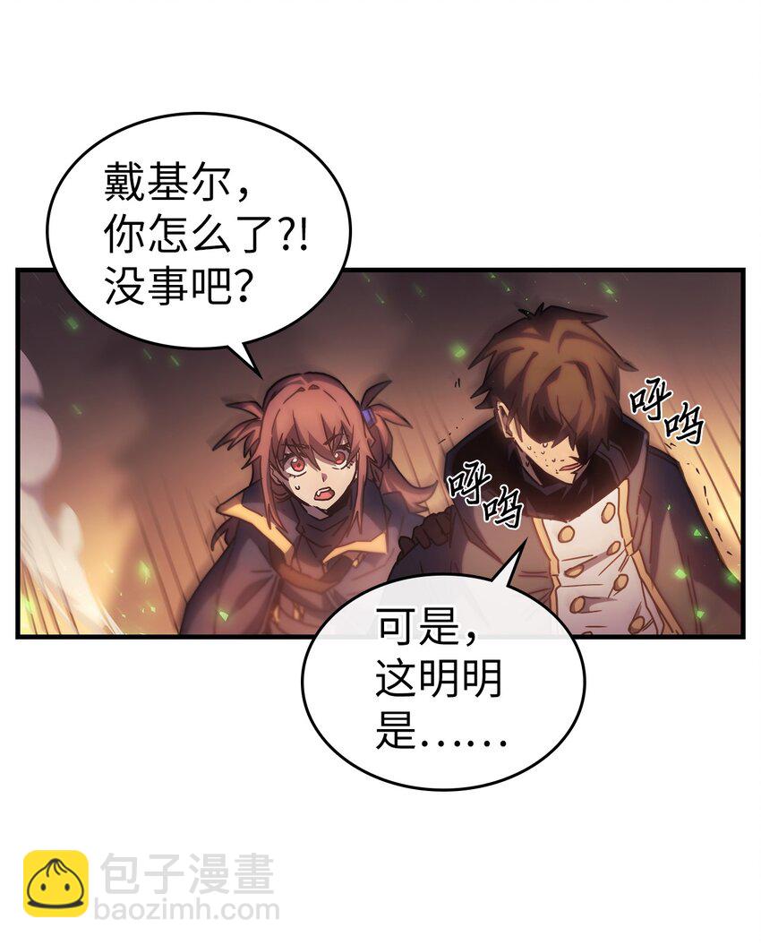 歸還者的魔法要特別 - 219 219(1/2) - 6