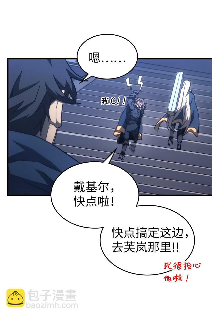 歸還者的魔法要特別 - 219 219(1/2) - 5