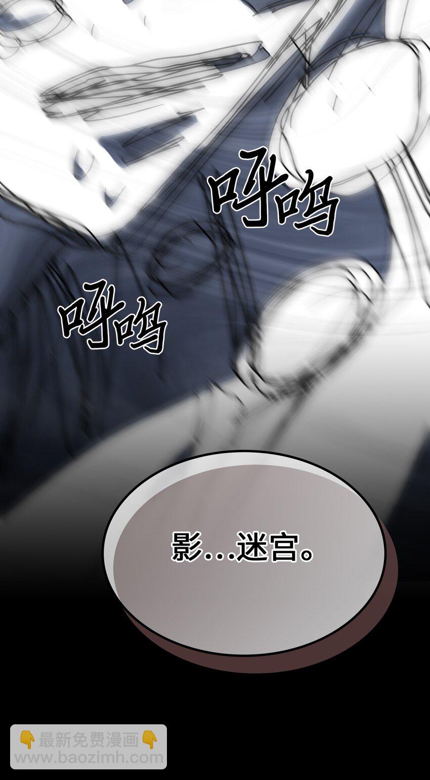 歸還者的魔法要特別 - 219 219(2/2) - 5