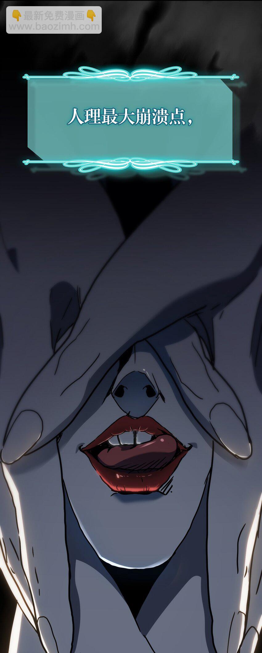 歸還者的魔法要特別 - 219 219(2/2) - 3