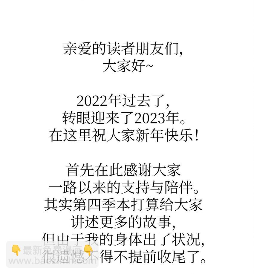 歸還者的魔法要特別 - 219 219(2/2) - 4