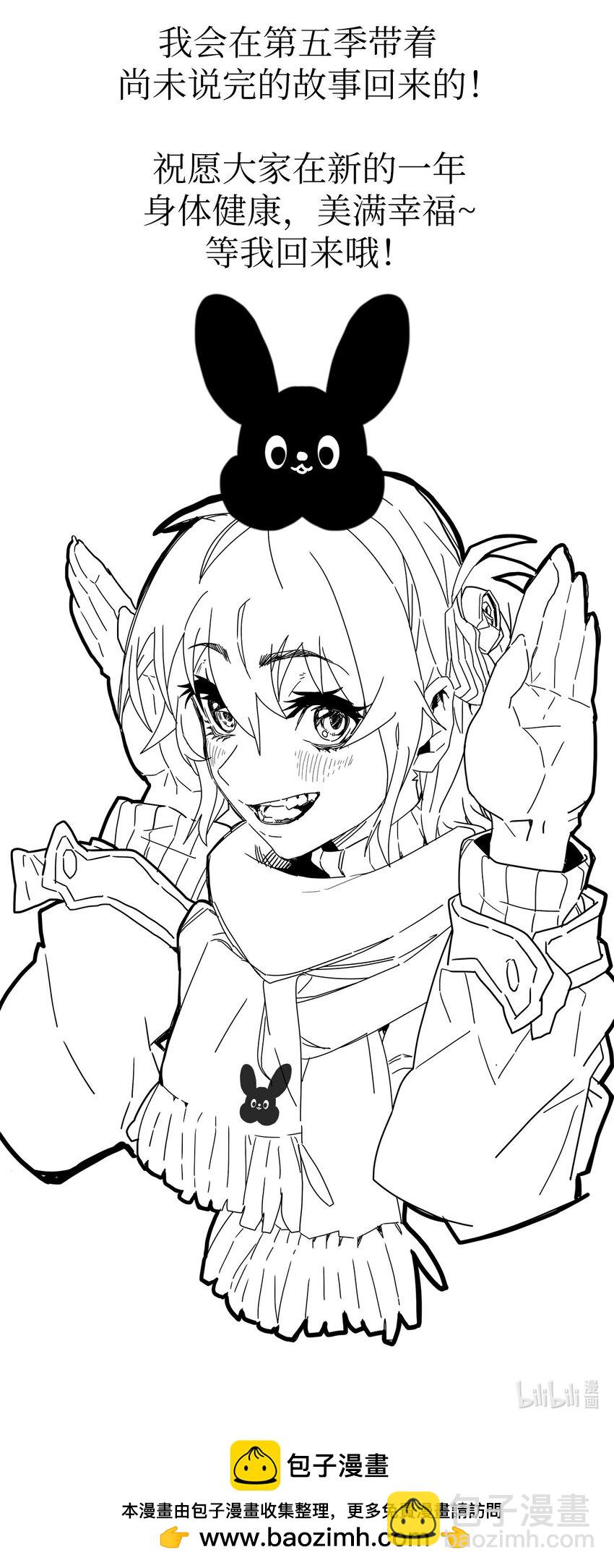 歸還者的魔法要特別 - 219 219(2/2) - 5