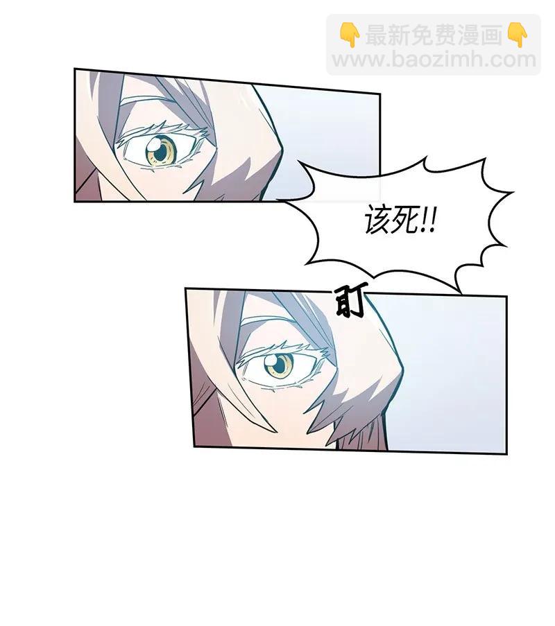 歸還者的魔法要特別 - 023 23(1/2) - 7