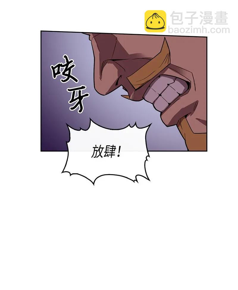 歸還者的魔法要特別 - 023 23(1/2) - 8