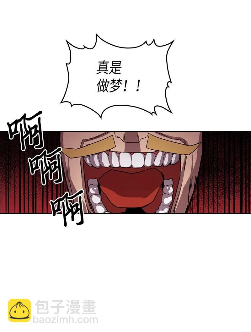 歸還者的魔法要特別 - 023 23(1/2) - 2