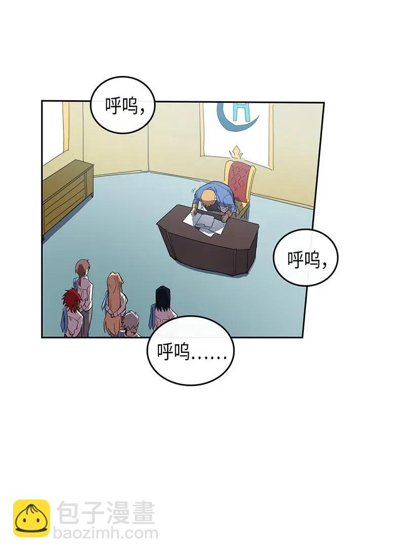 歸還者的魔法要特別 - 023 23(1/2) - 3