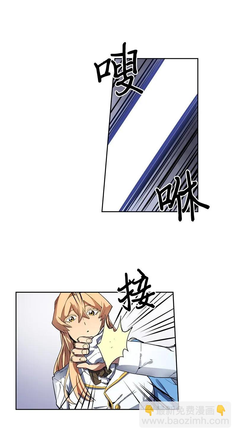 歸還者的魔法要特別 - 023 23(1/2) - 4