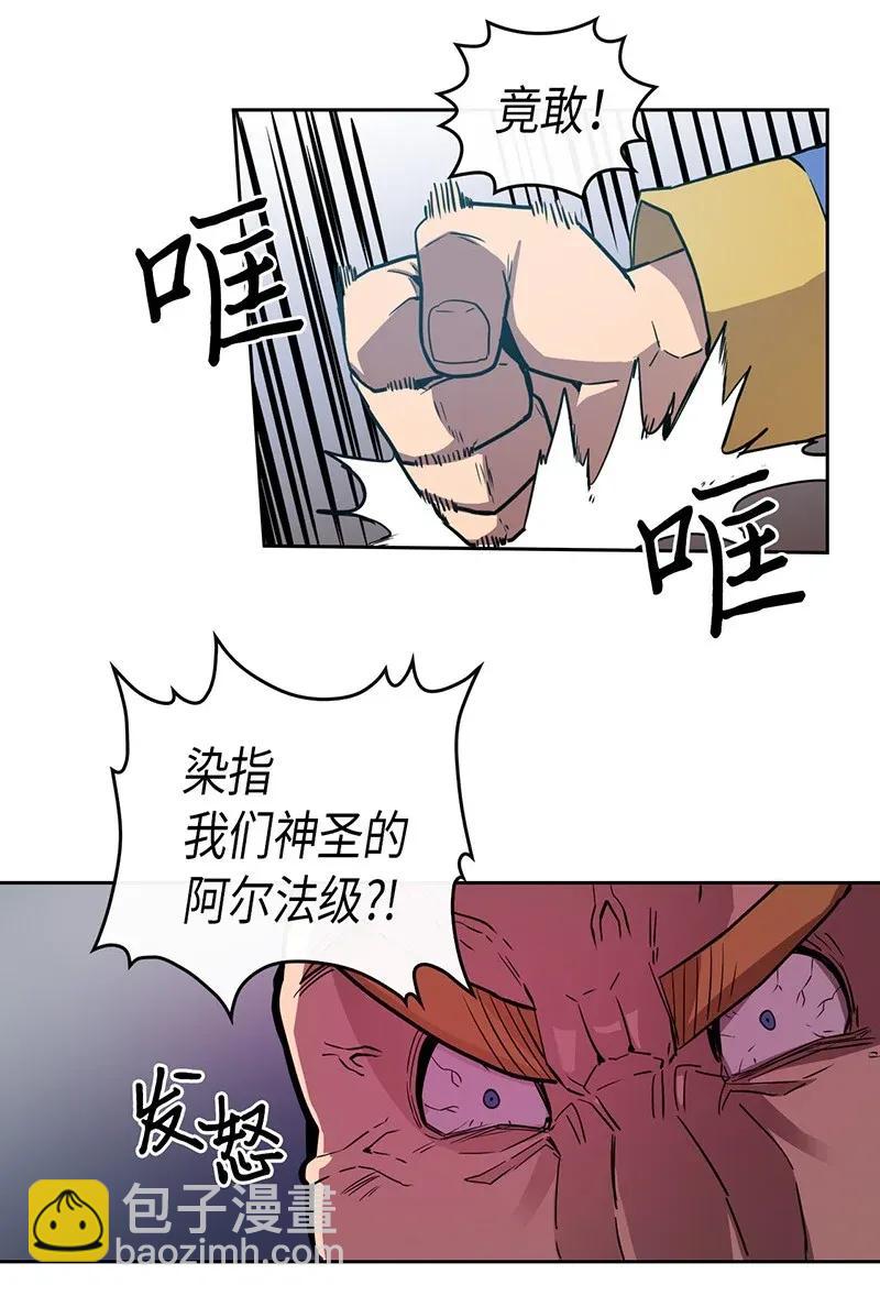 歸還者的魔法要特別 - 023 23(1/2) - 8