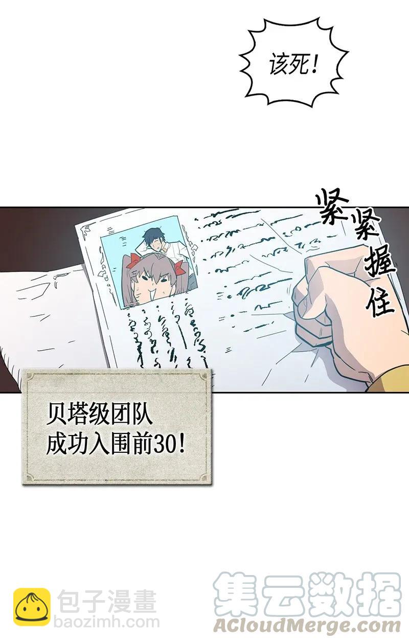 歸還者的魔法要特別 - 023 23(1/2) - 1