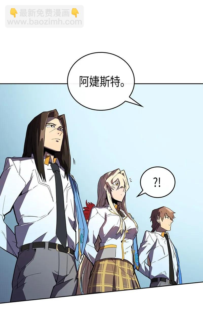 歸還者的魔法要特別 - 023 23(1/2) - 8