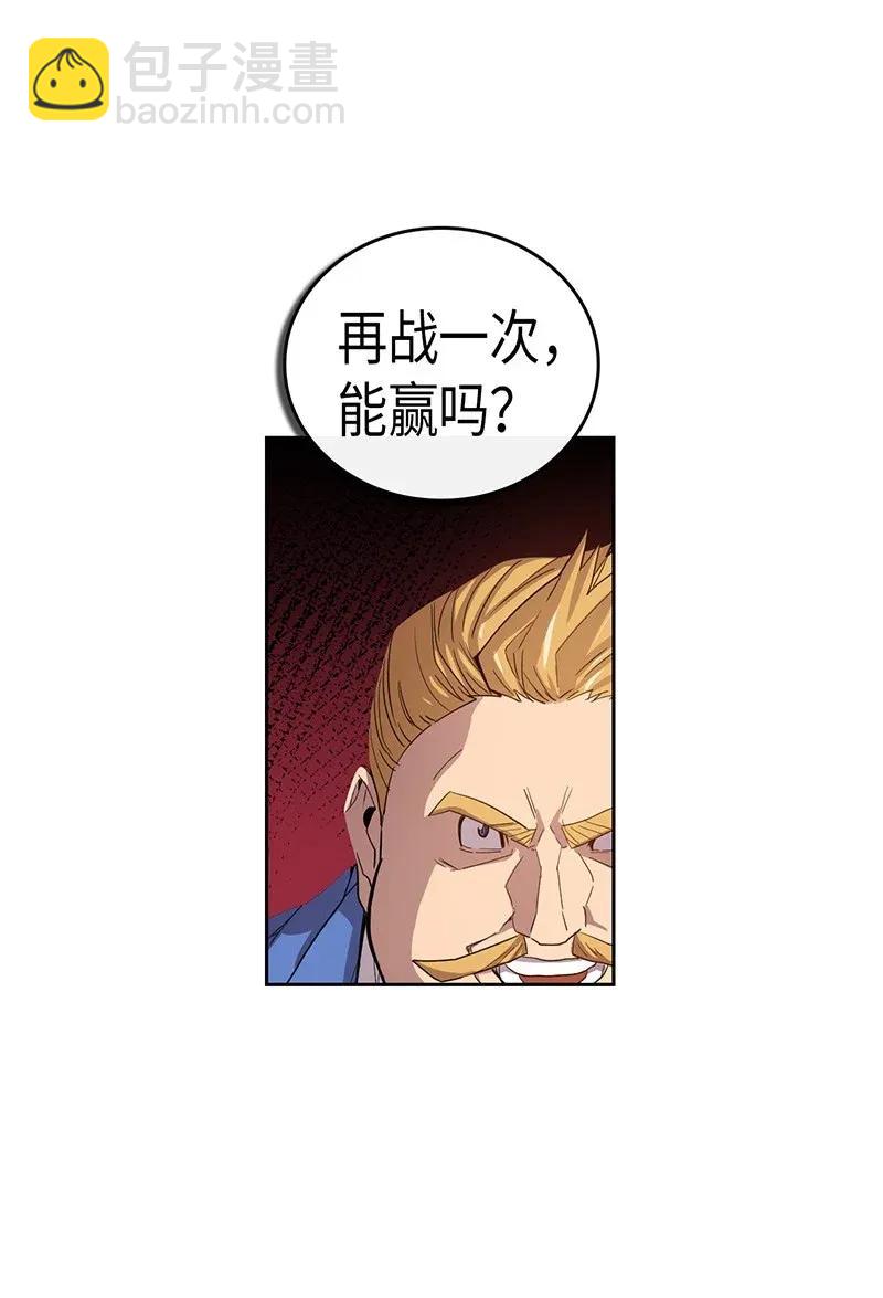 歸還者的魔法要特別 - 023 23(1/2) - 2