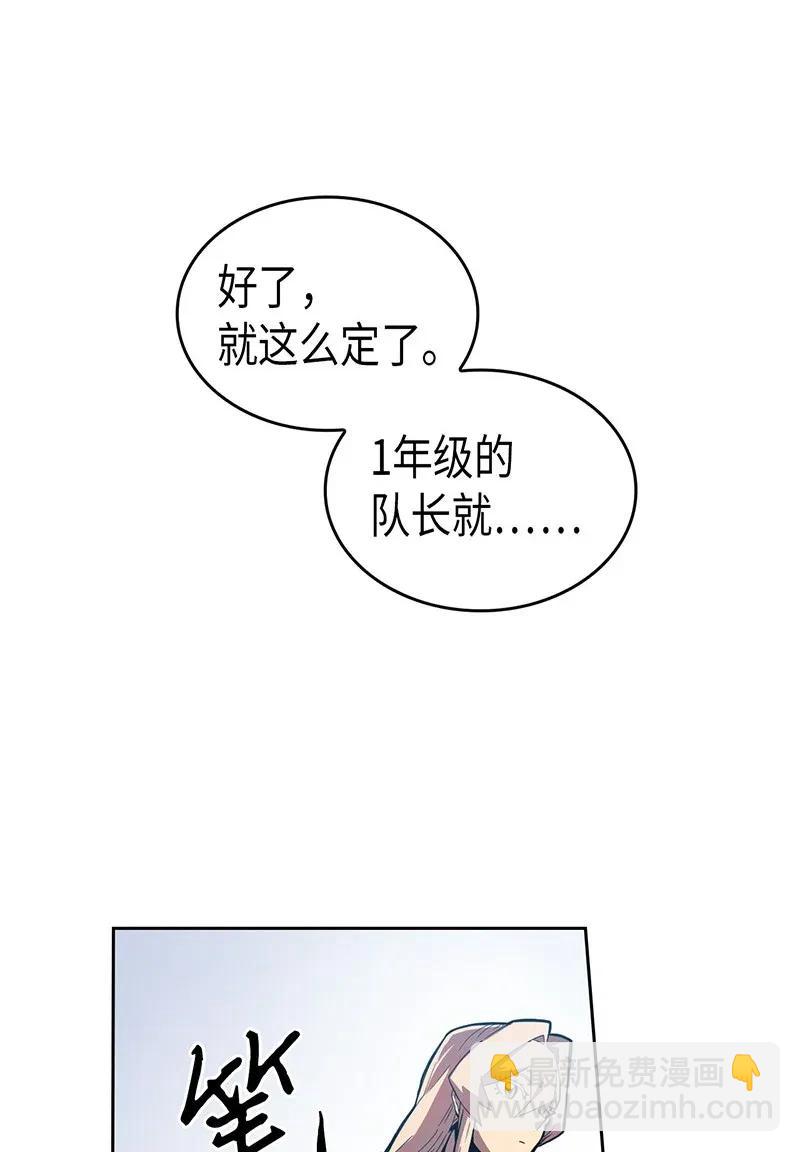 歸還者的魔法要特別 - 023 23(1/2) - 4