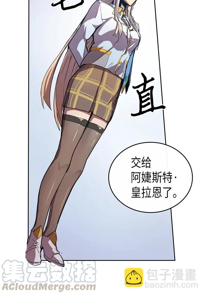 歸還者的魔法要特別 - 023 23(1/2) - 5