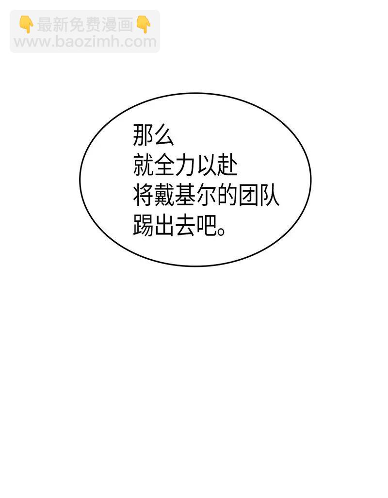 歸還者的魔法要特別 - 023 23(1/2) - 7