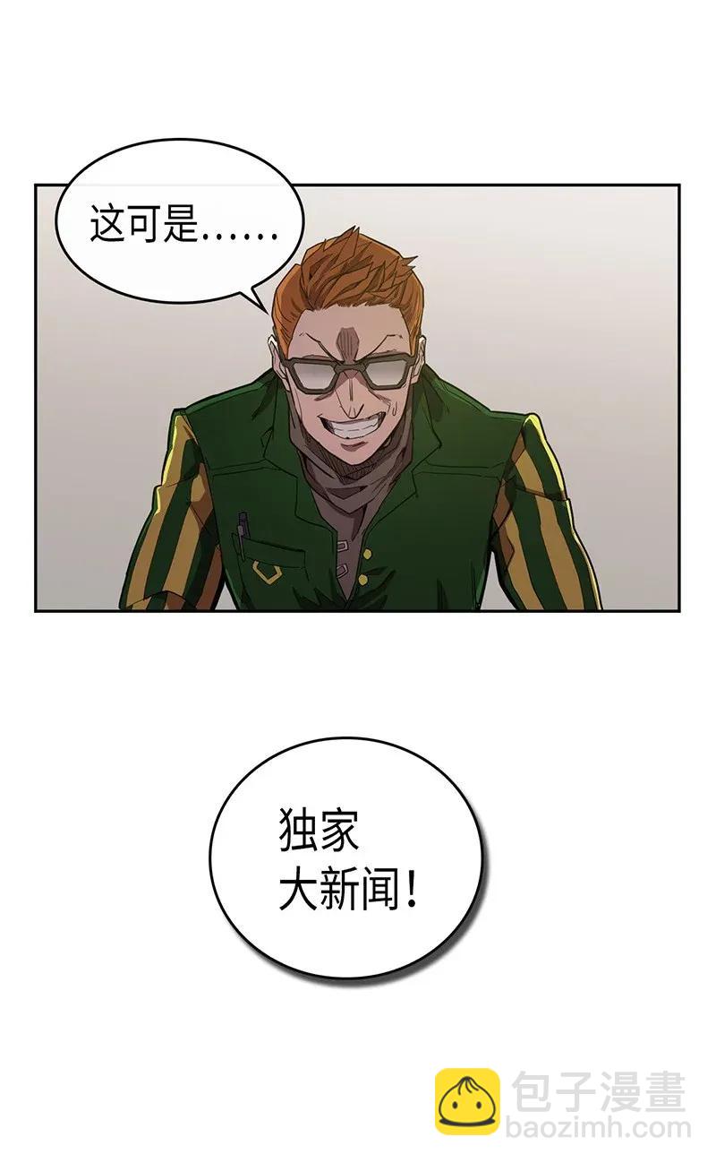 歸還者的魔法要特別 - 023 23(1/2) - 4