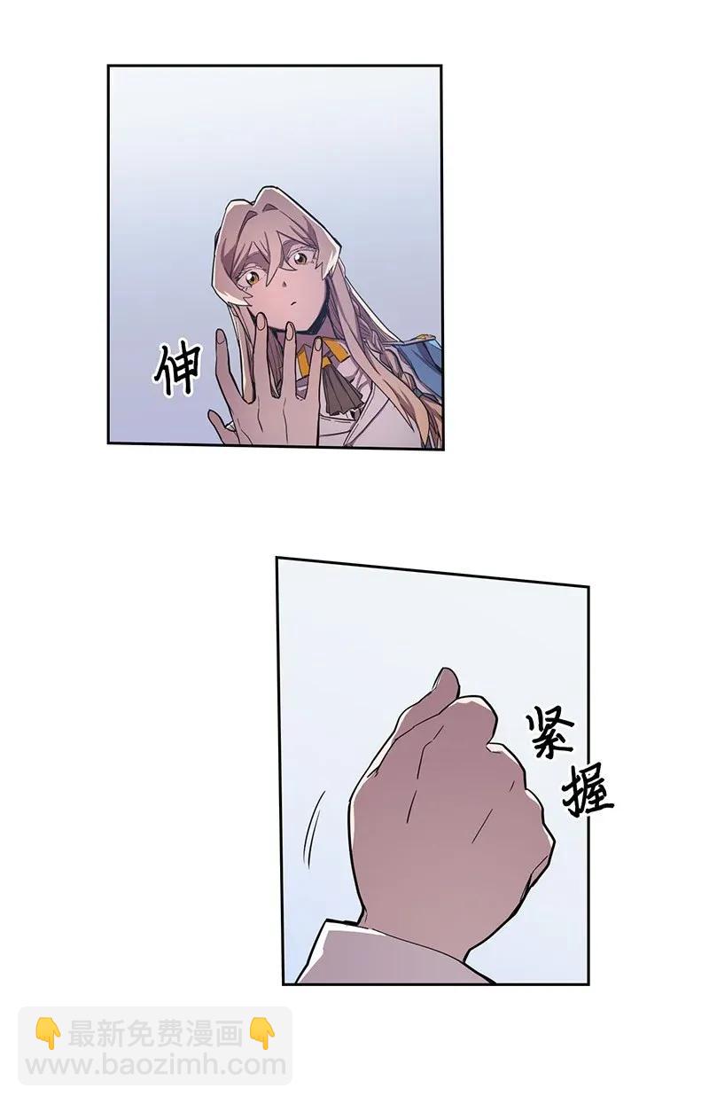 歸還者的魔法要特別 - 023 23(1/2) - 2