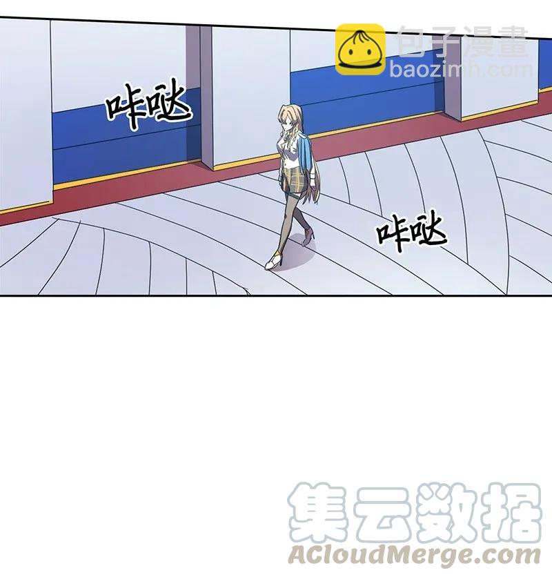 歸還者的魔法要特別 - 023 23(1/2) - 1