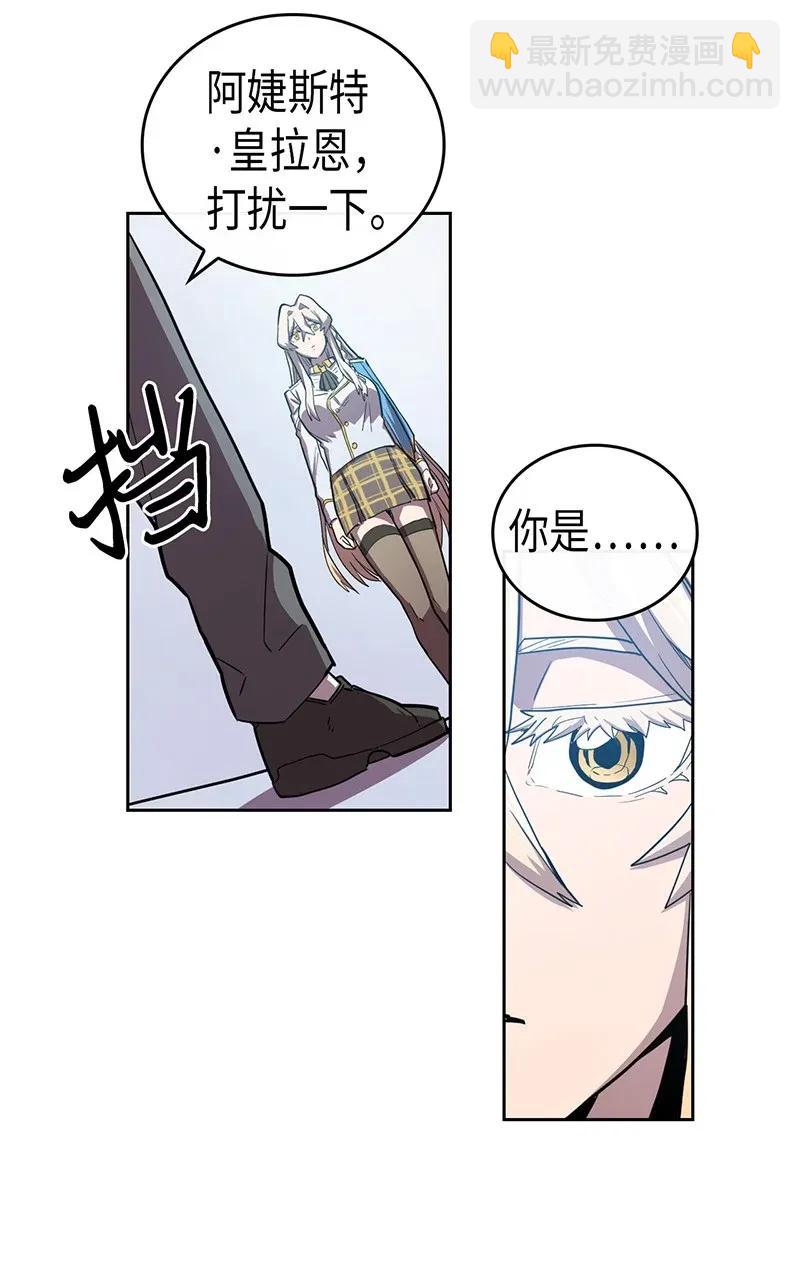 歸還者的魔法要特別 - 023 23(1/2) - 2