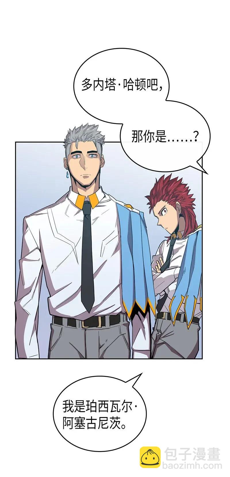 歸還者的魔法要特別 - 023 23(2/2) - 2