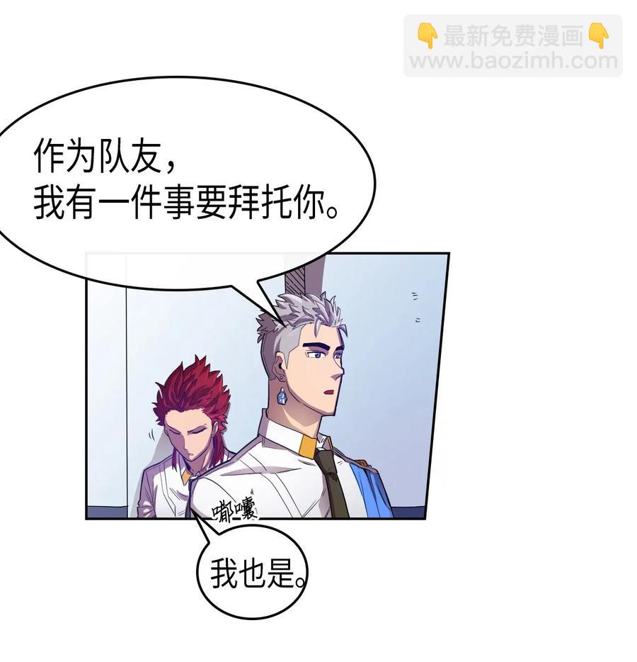 歸還者的魔法要特別 - 023 23(2/2) - 3