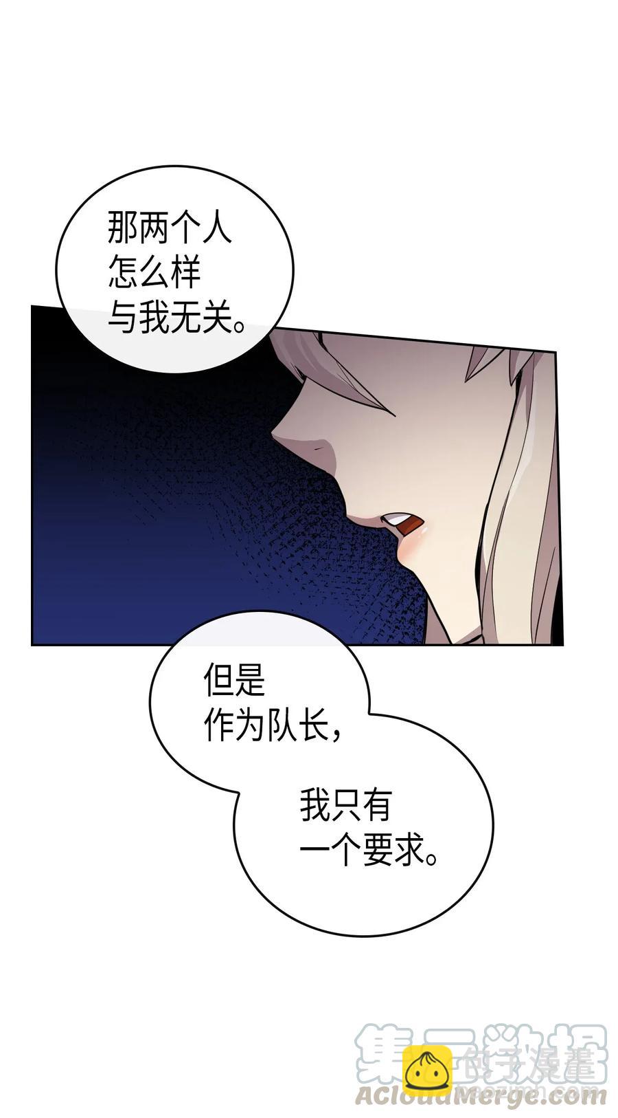 歸還者的魔法要特別 - 023 23(2/2) - 2