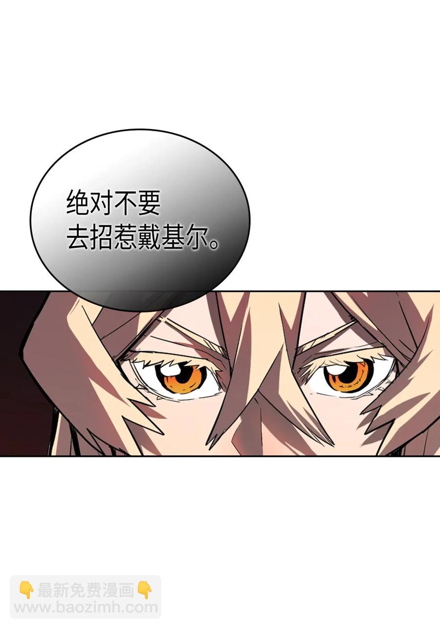 歸還者的魔法要特別 - 023 23(2/2) - 3