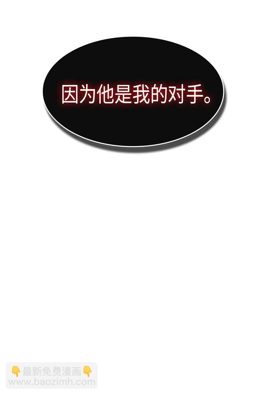 歸還者的魔法要特別 - 023 23(2/2) - 1