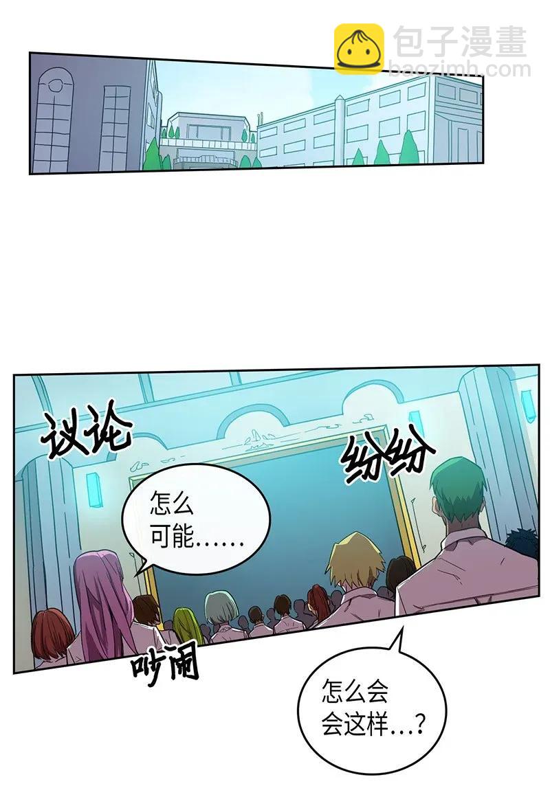 歸還者的魔法要特別 - 023 23(1/2) - 7