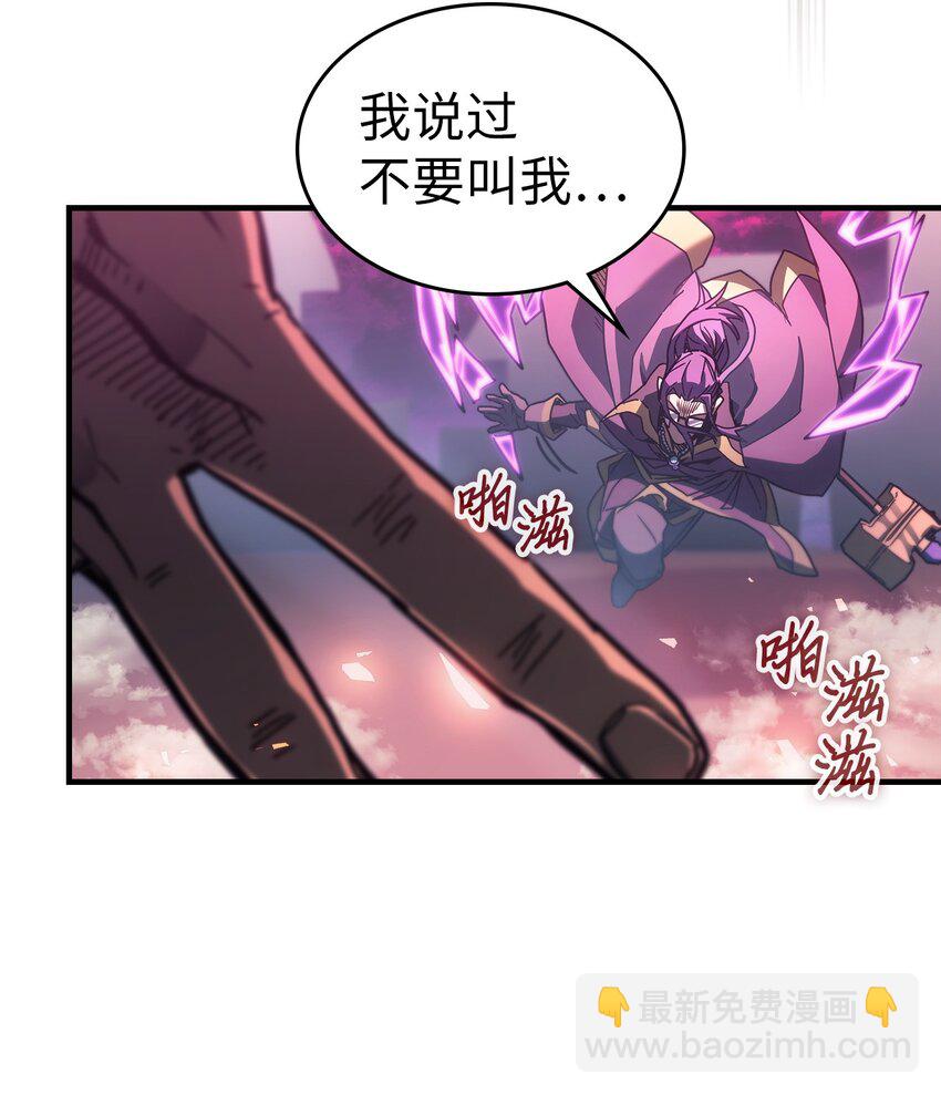 歸還者的魔法要特別 - 221 221(1/2) - 4